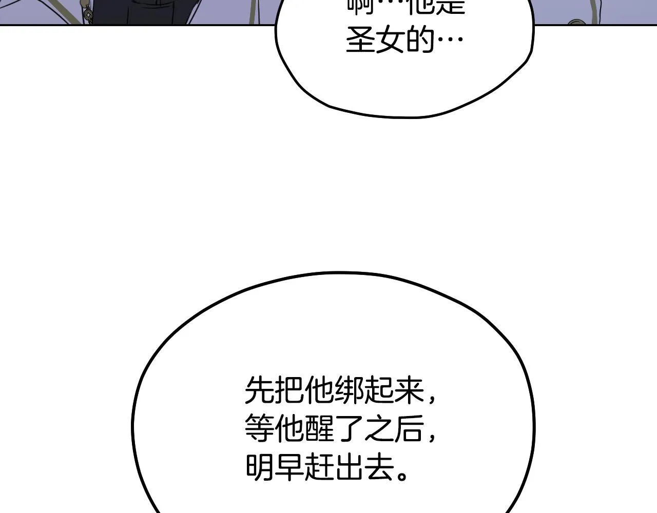 第6话 筹备祈祷会72