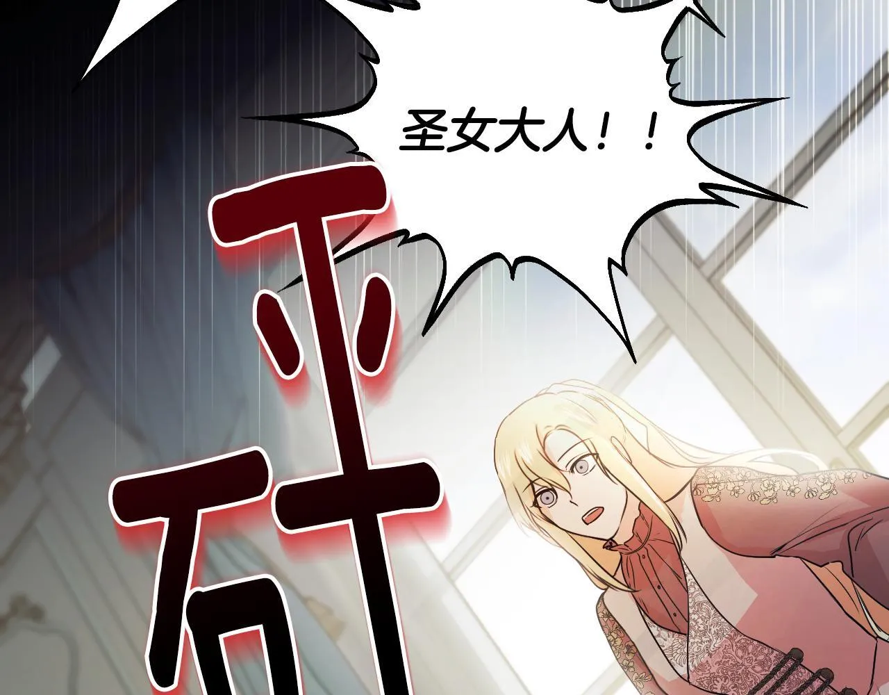 第6话 筹备祈祷会207