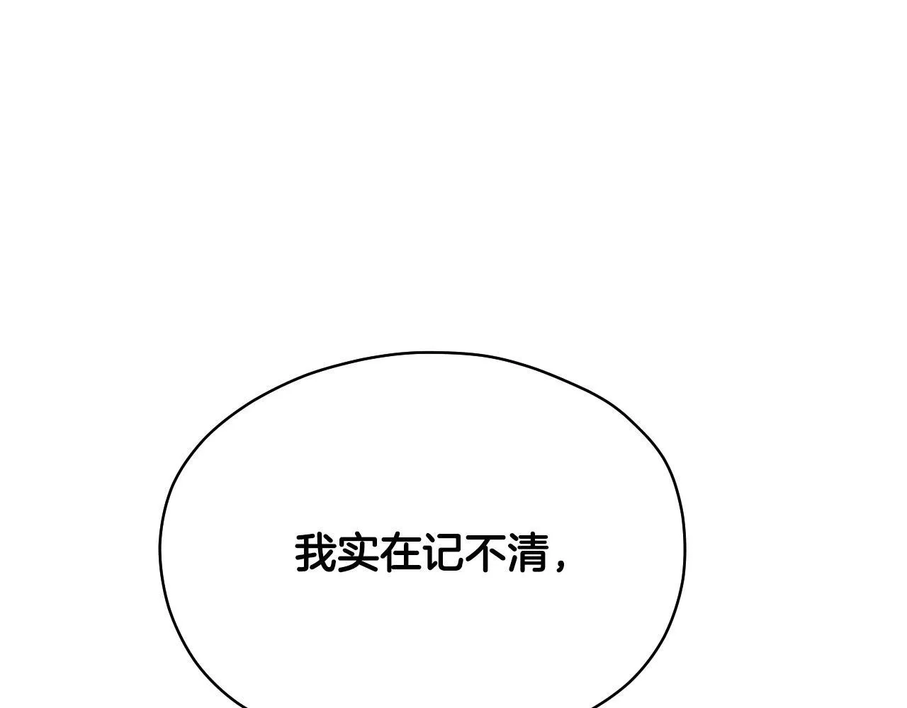 第4话 圣女性情大变48