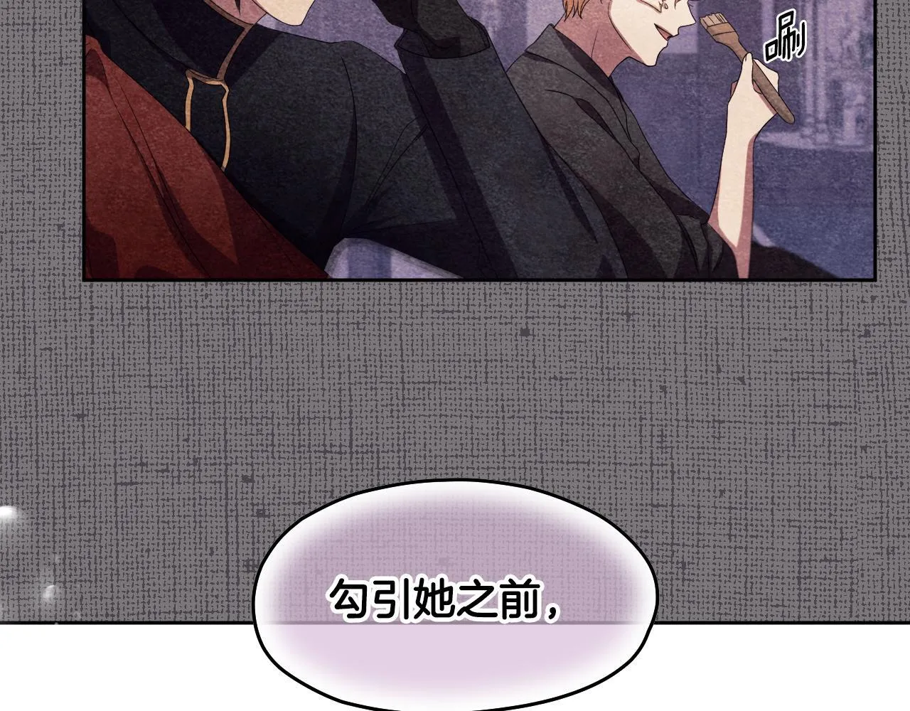 第14话 皇太子乔装打扮121