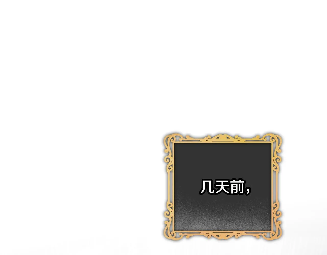 第37话 皇太子的陪伴193