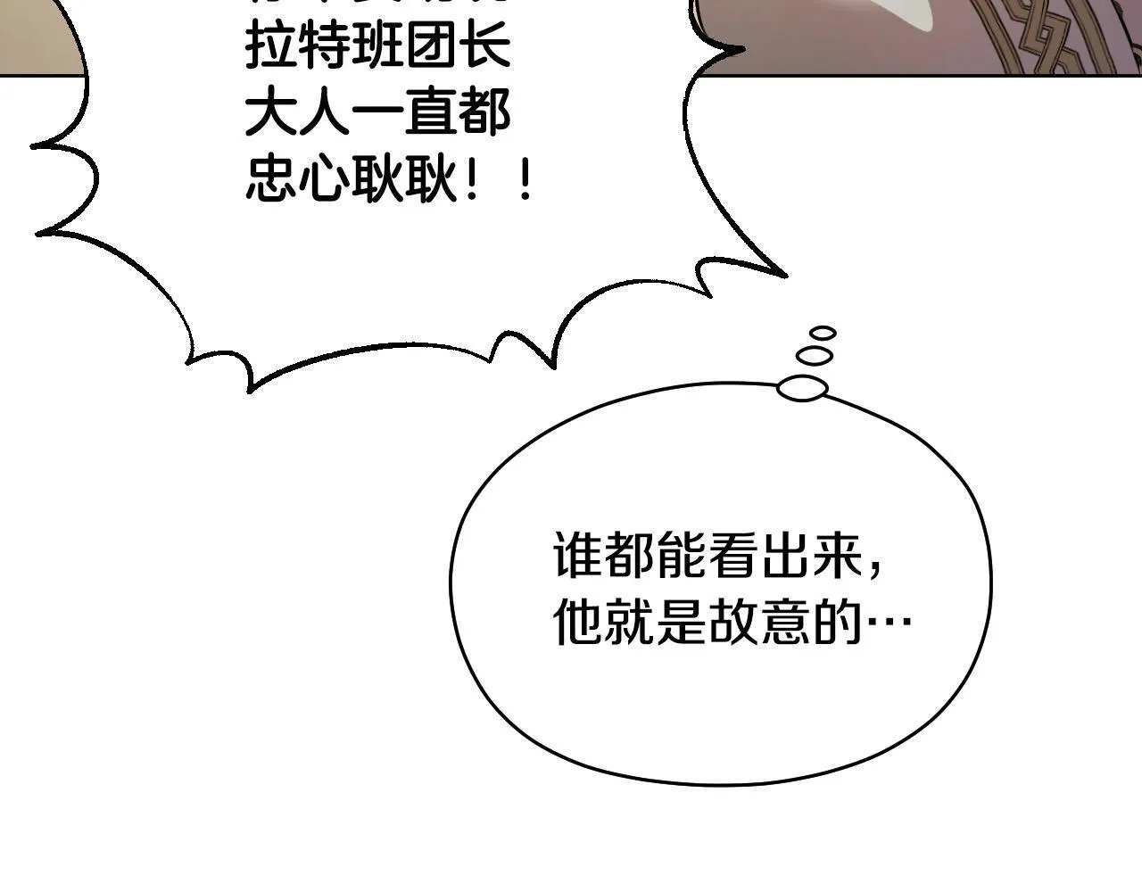 第4话 圣女性情大变183
