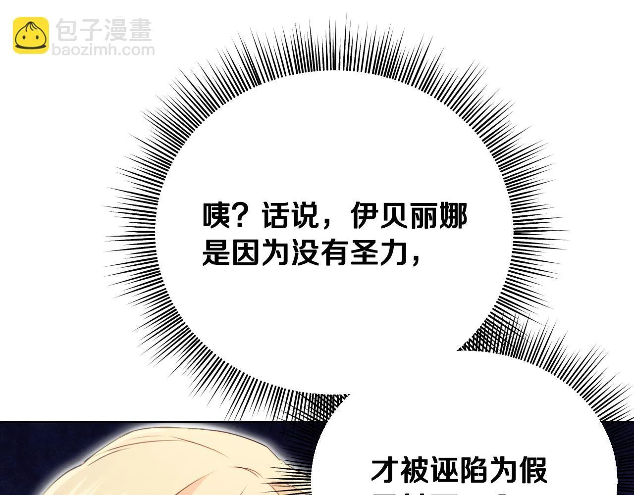 第5话 偶遇猥琐男65