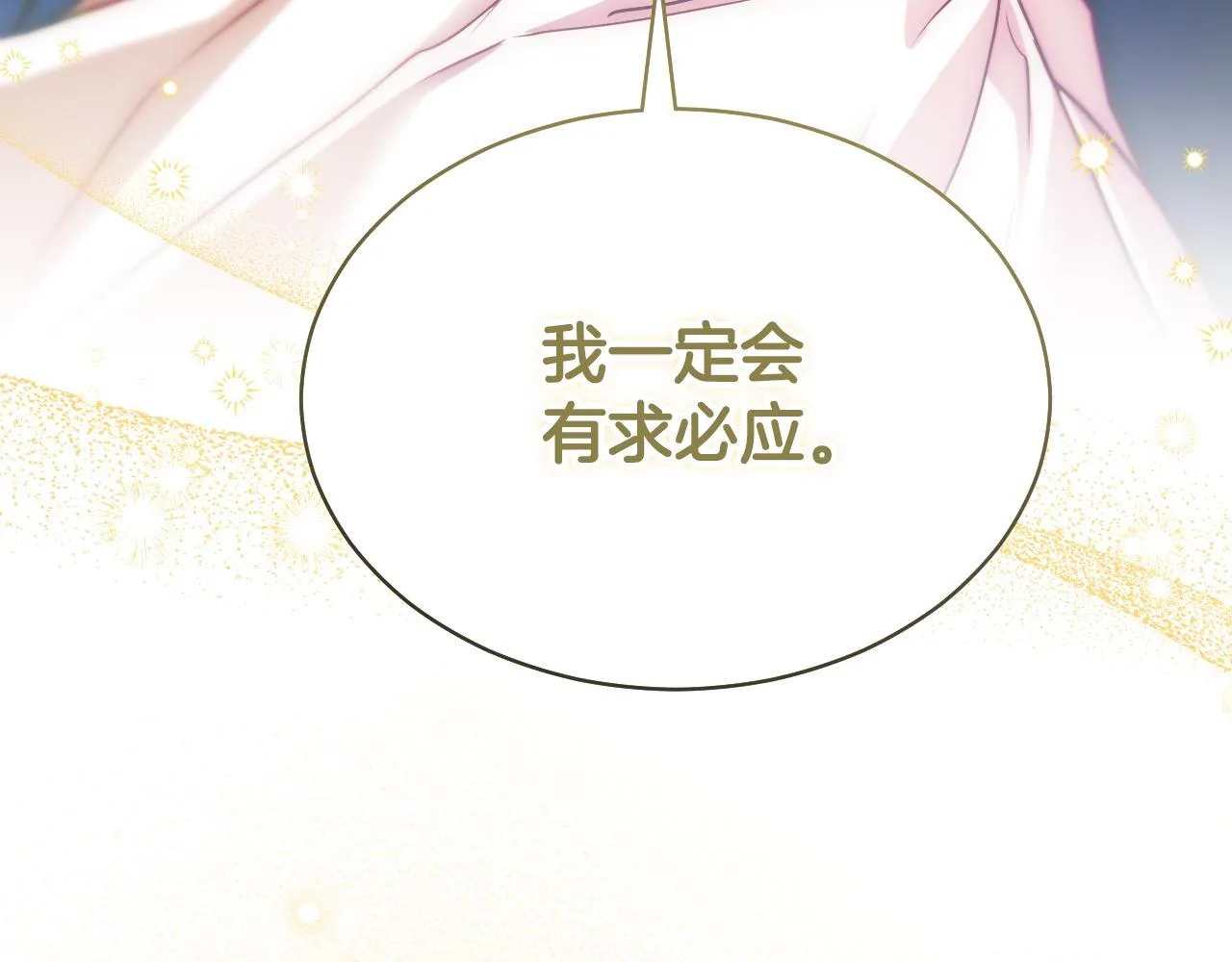 第4话 圣女性情大变104