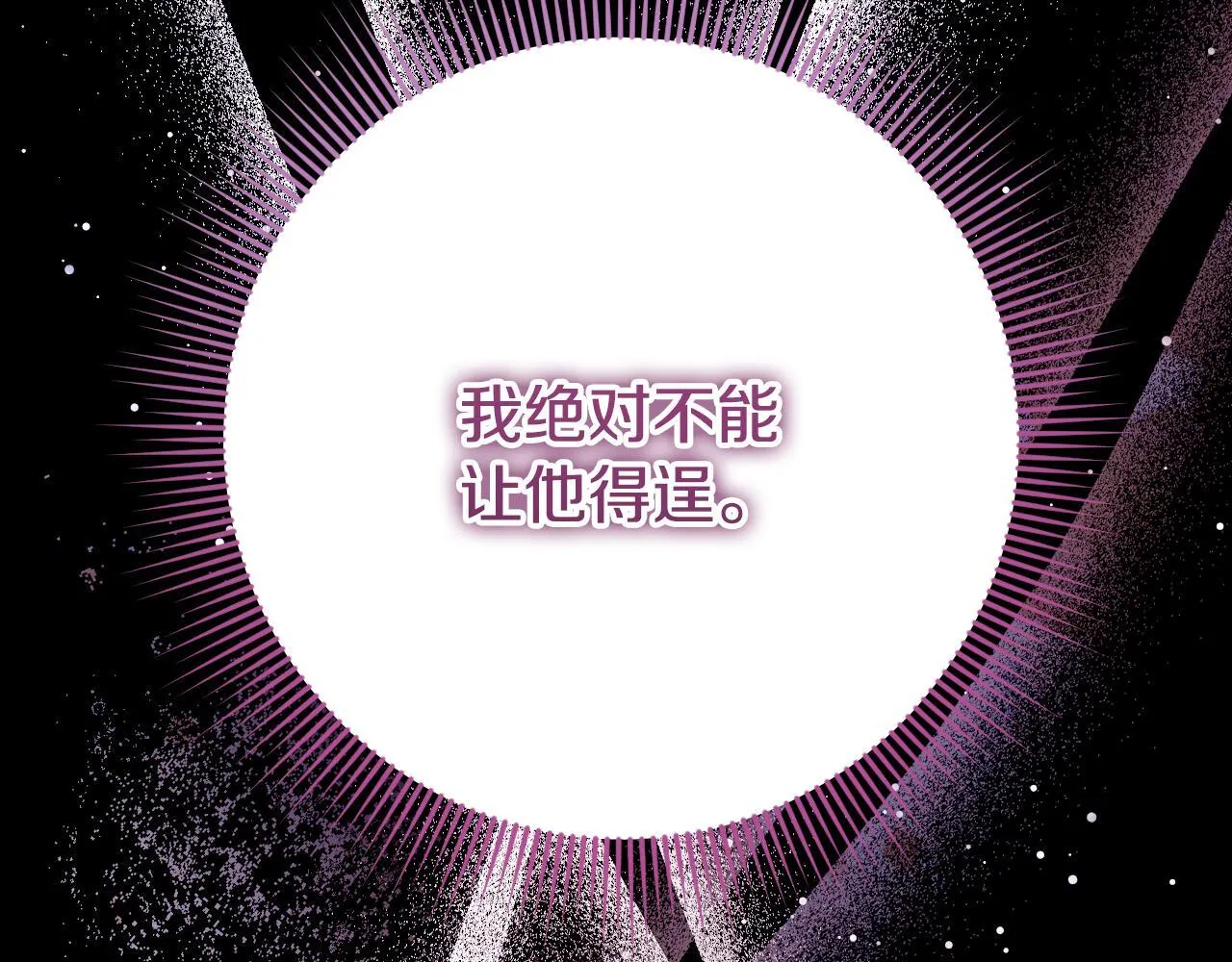 第24话 单独召见皇太子74