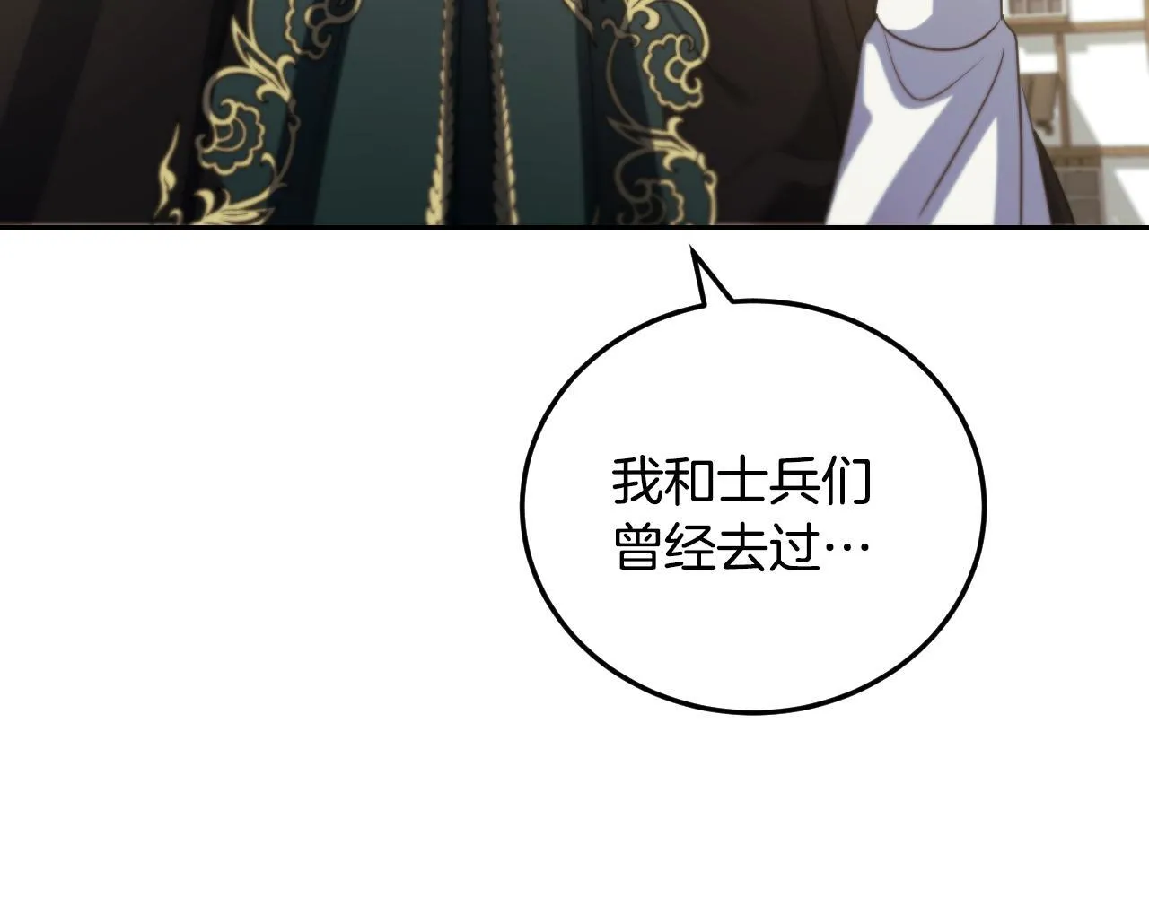 第37话 皇太子的陪伴142