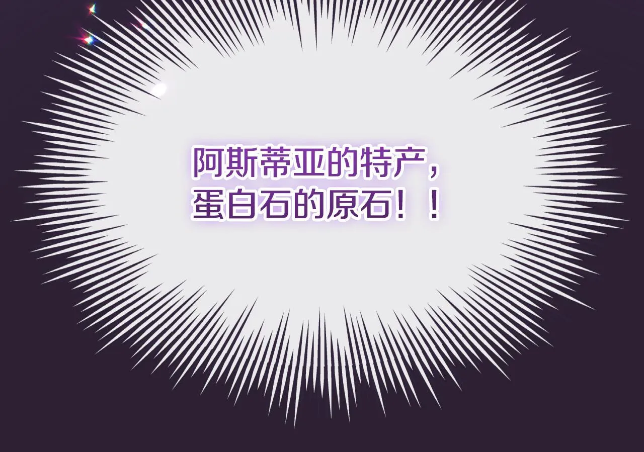第27话 暗地拉拢神官54