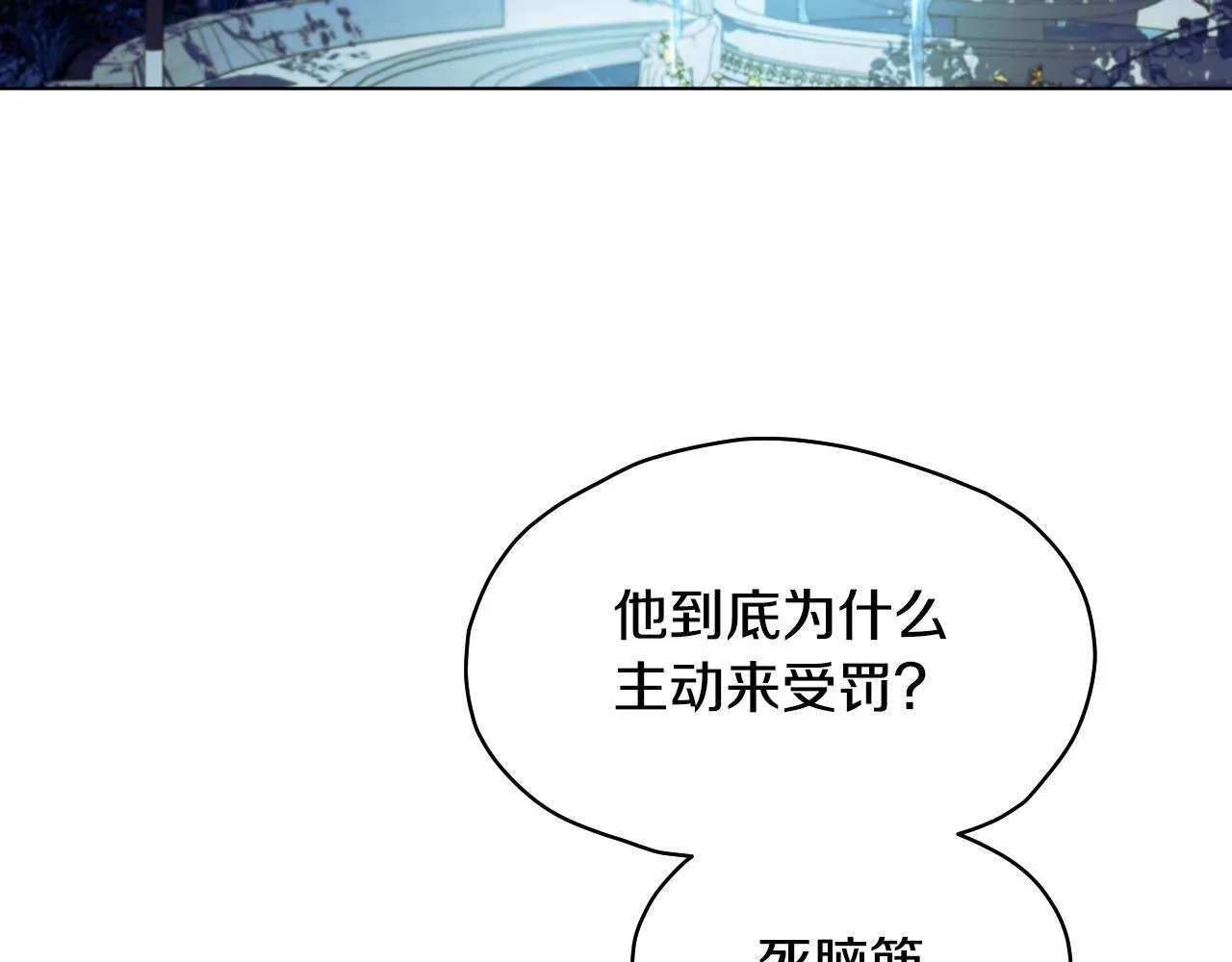 第9话 似梦非梦106