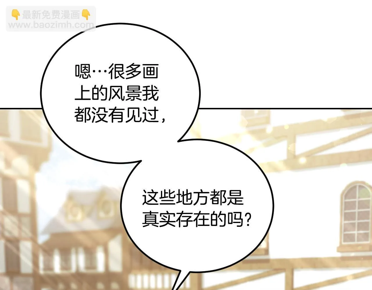 第37话 皇太子的陪伴110