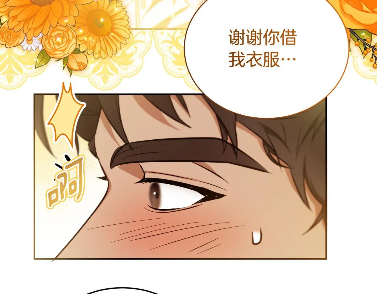 第21话 利用完就逃跑164