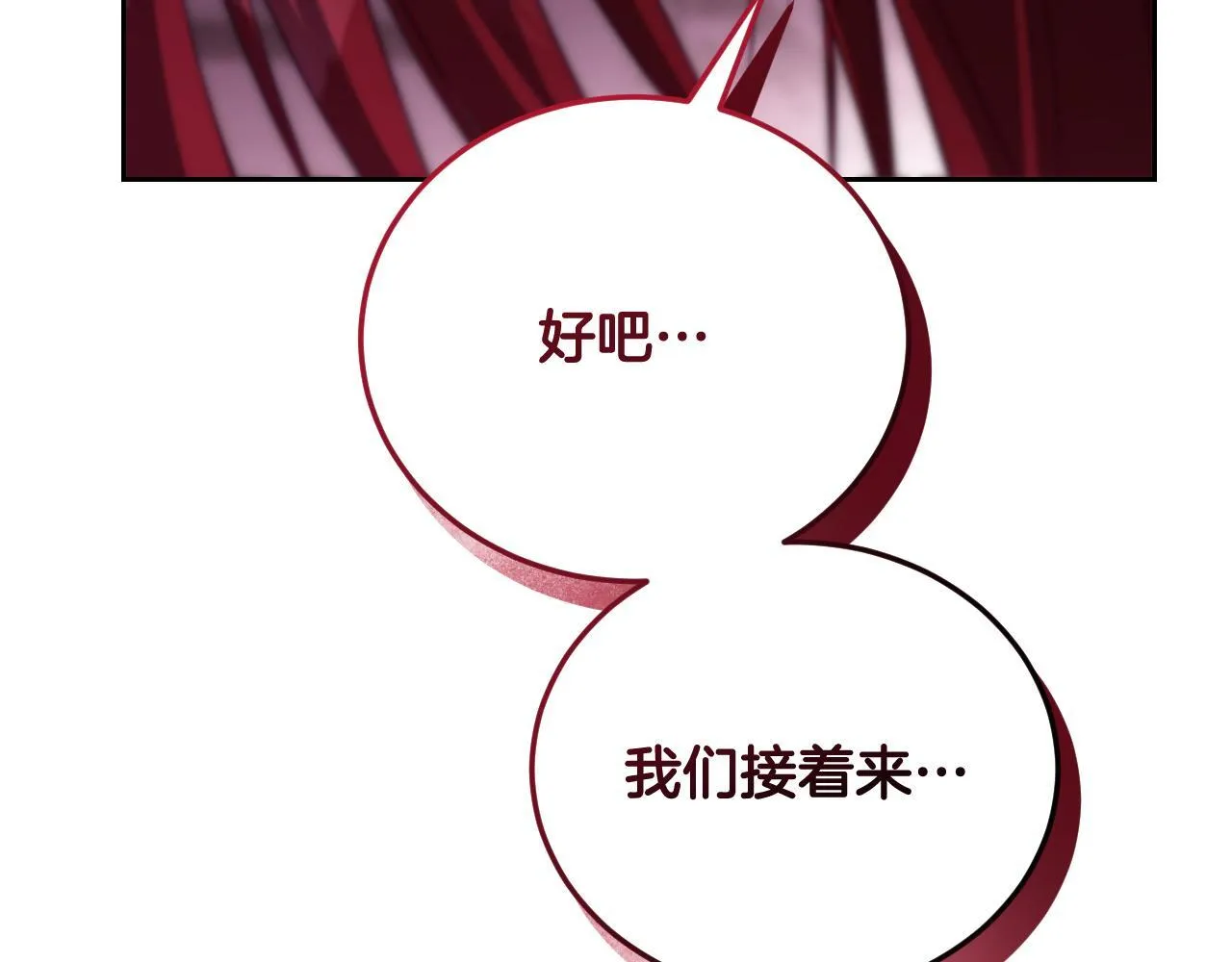 第31话 给我生个幼崽59
