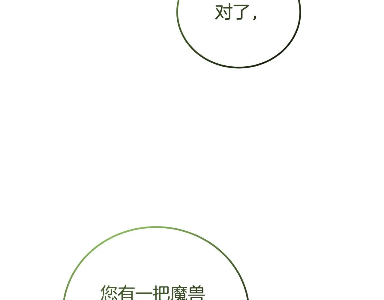 第34话 防身术课程153