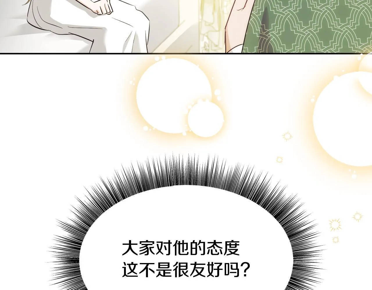 第17话 皇太子的来信28