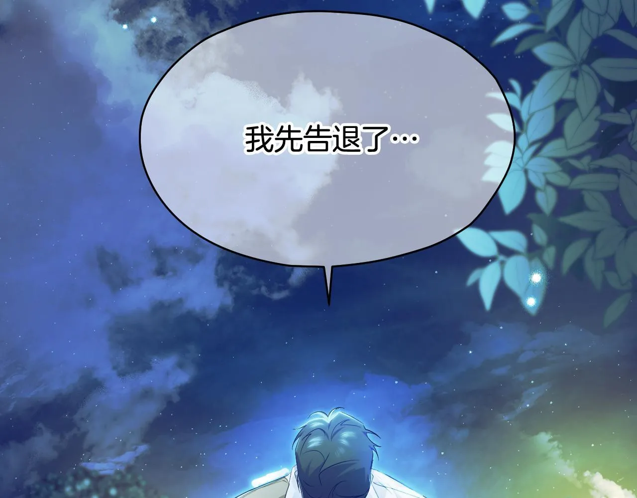 第6话 筹备祈祷会42