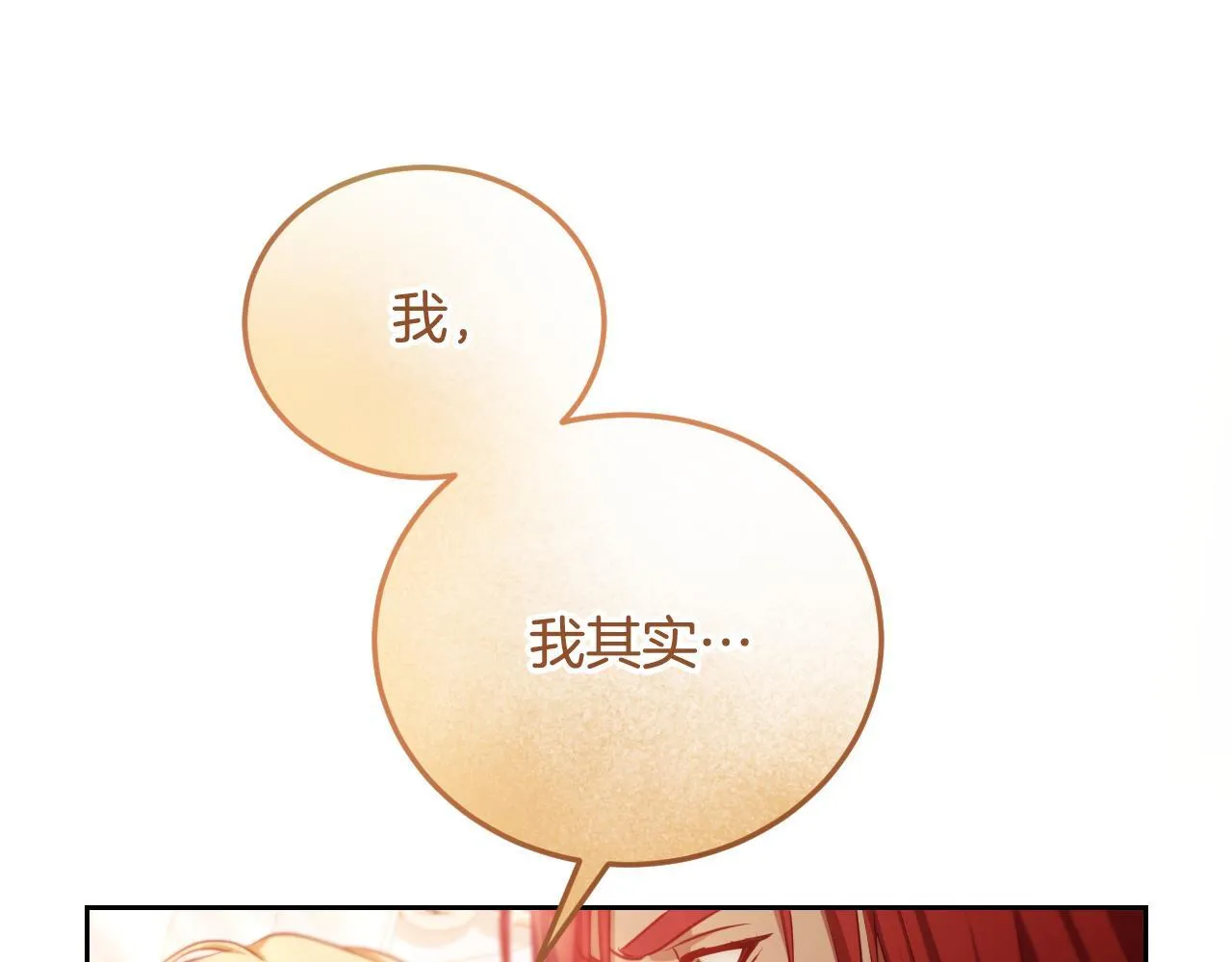 第32话 我和魔兽的协议105
