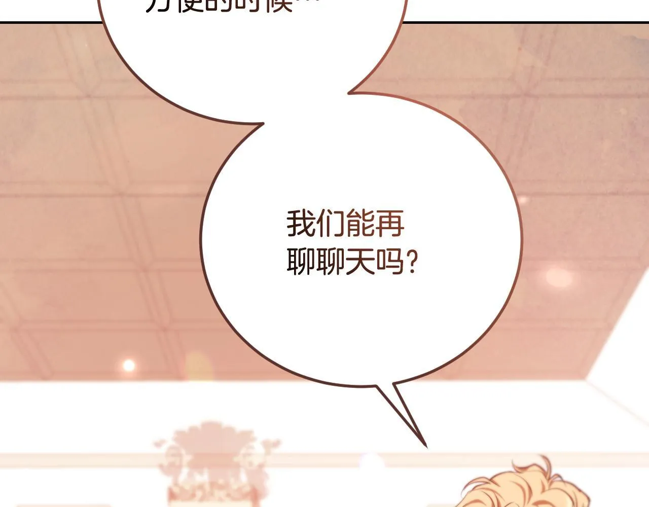 第33话千钧一发的时刻135