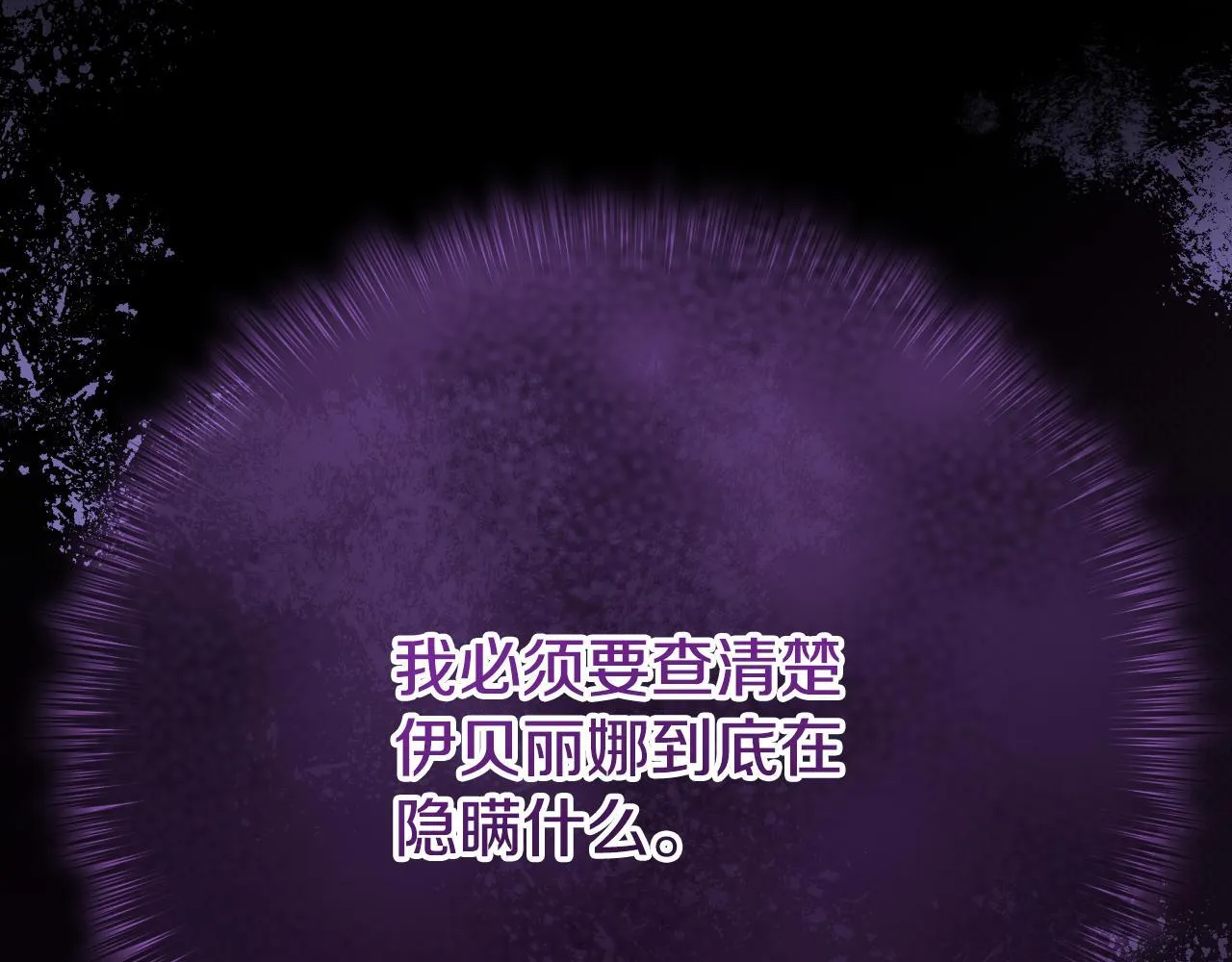 第26话 临终前的嘱托17