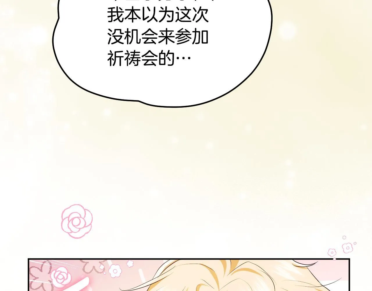 第15话 接见使节团71