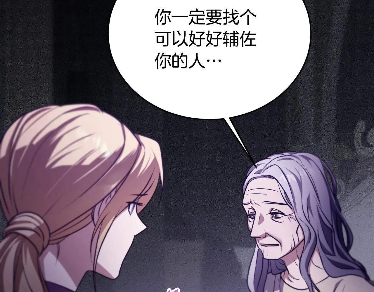 第26话 临终前的嘱托85