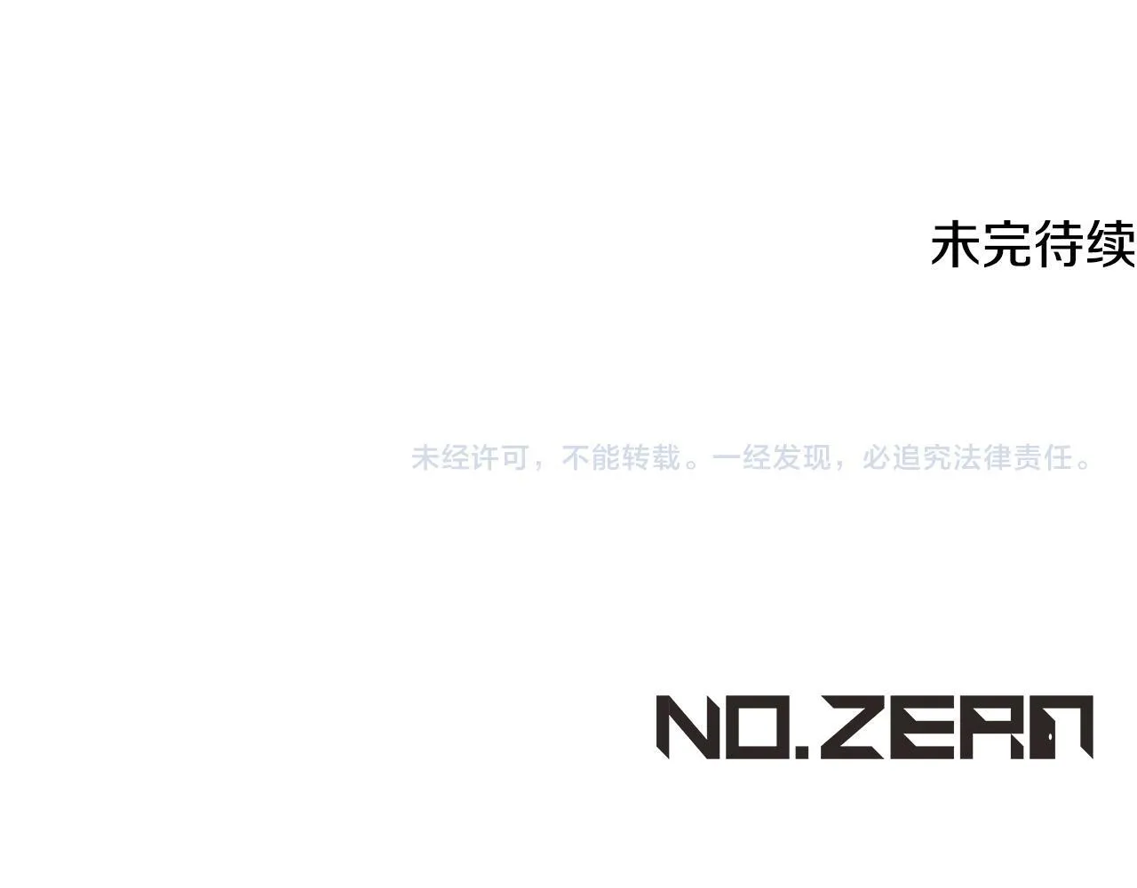 第31话 给我生个幼崽204