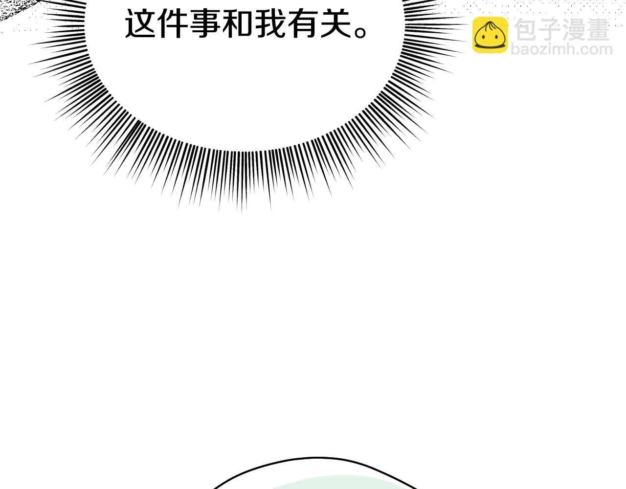 第7话 谣言四起96