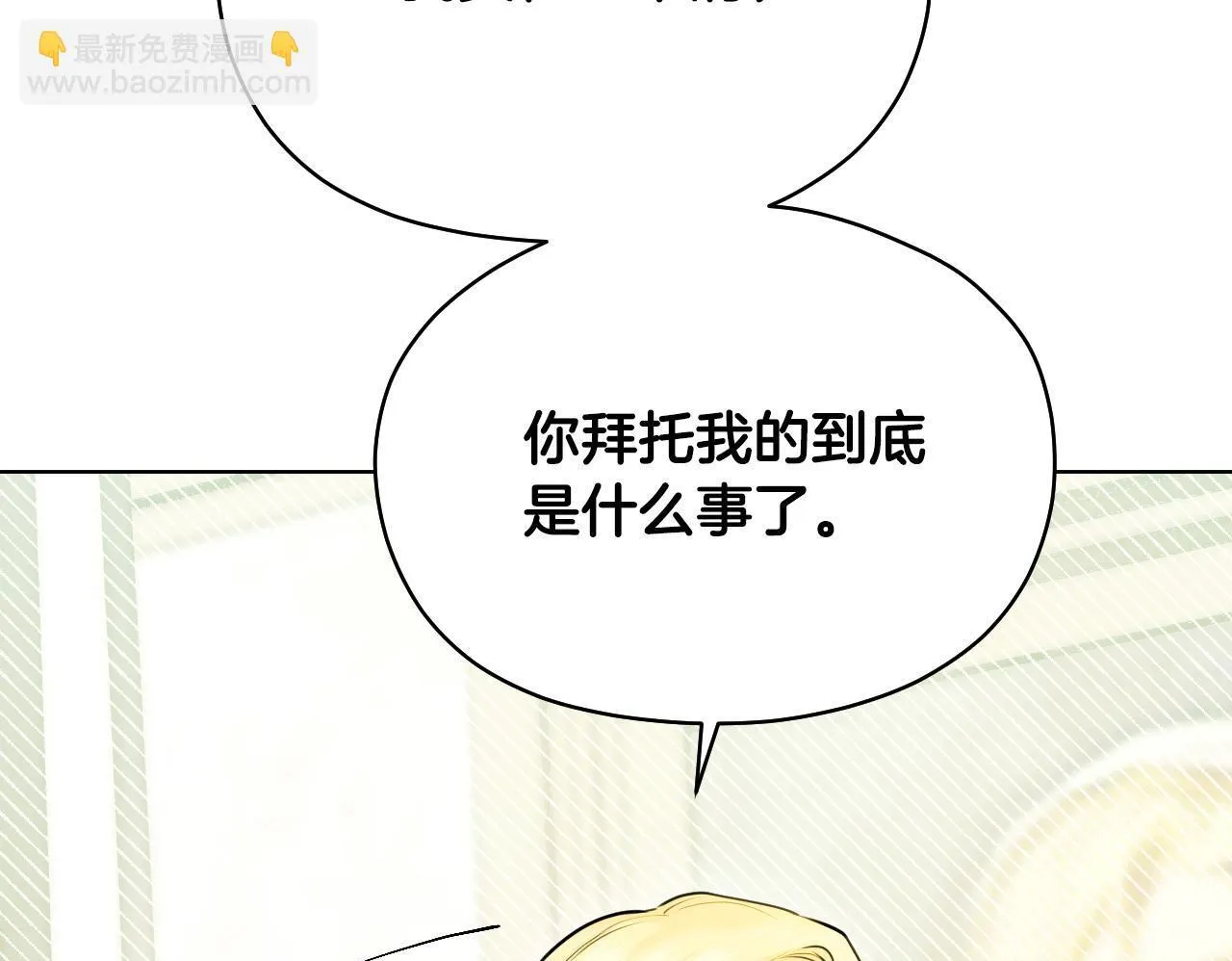 第3话 曾经的回忆256