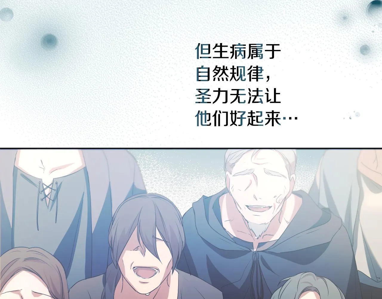第8话 祈祷会风波116