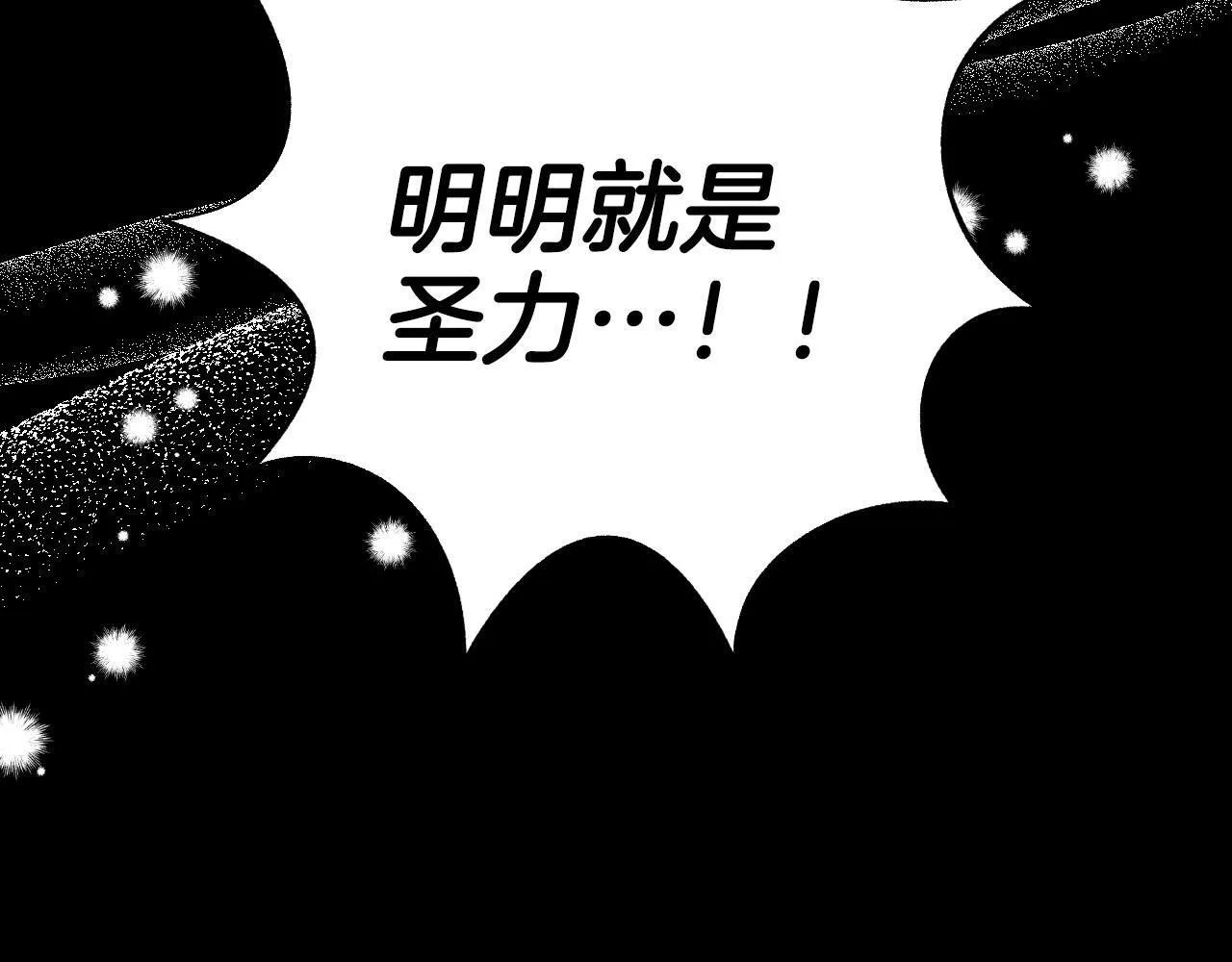 第1话 烧死冒牌货97