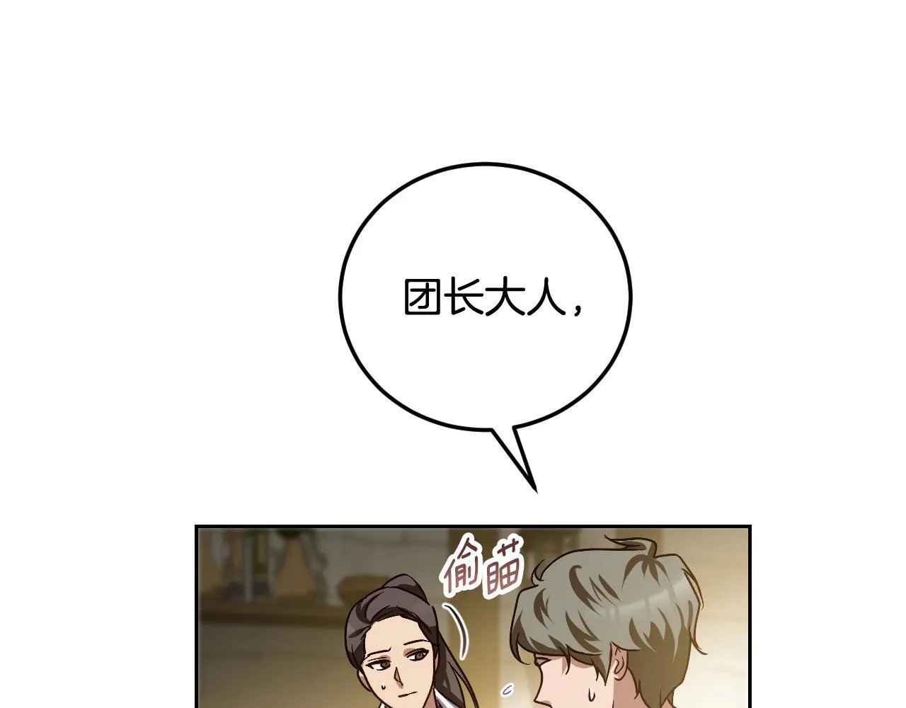 第38话 第一次这么爽快168