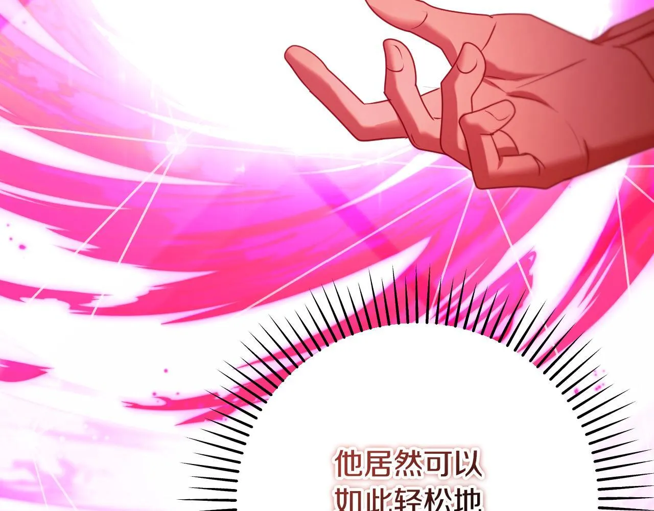 第32话 我和魔兽的协议121