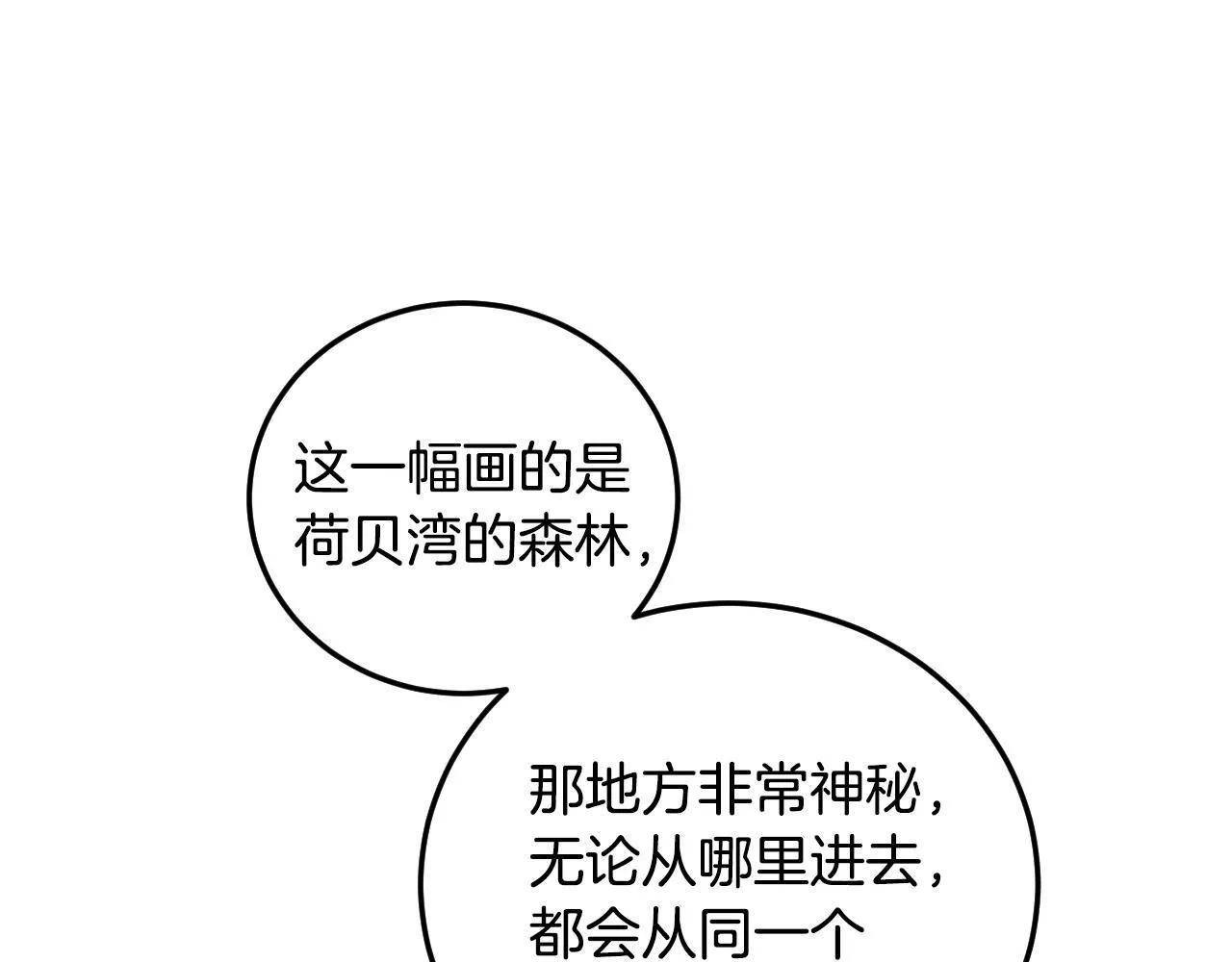 第37话 皇太子的陪伴114