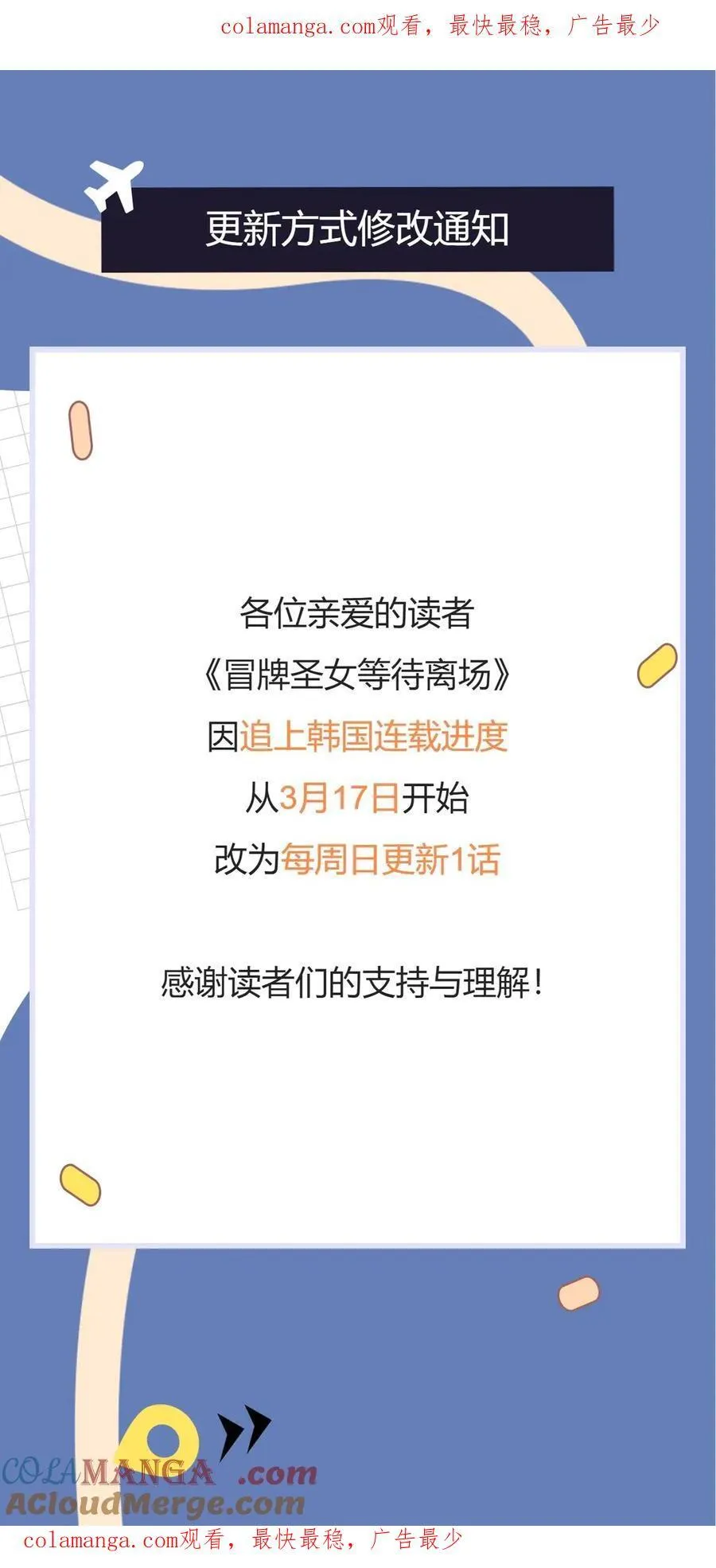 转单更通知0