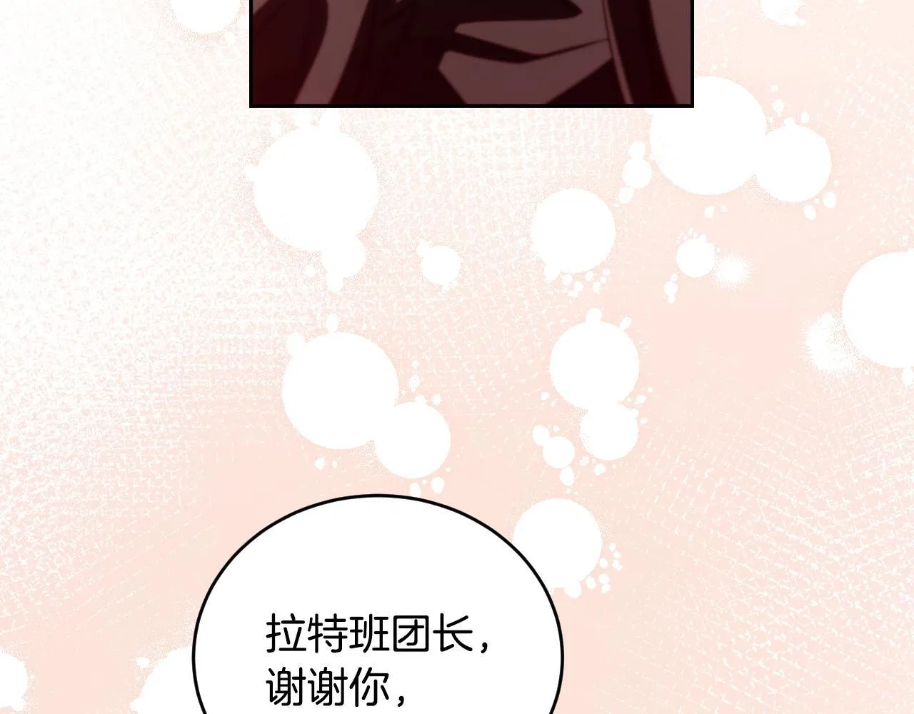 第29话 我没有生你的气153