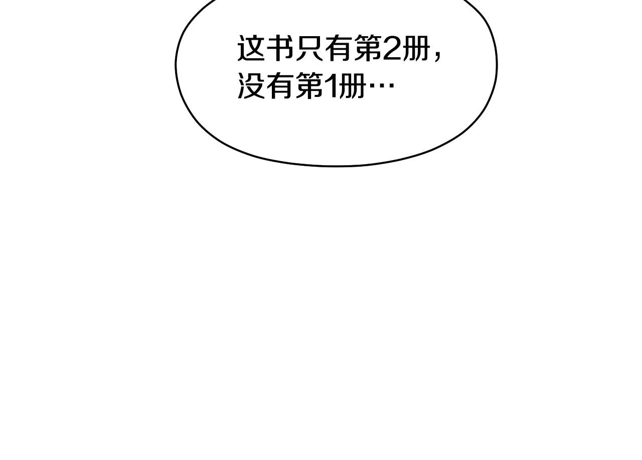 第2话 附身到小说里69