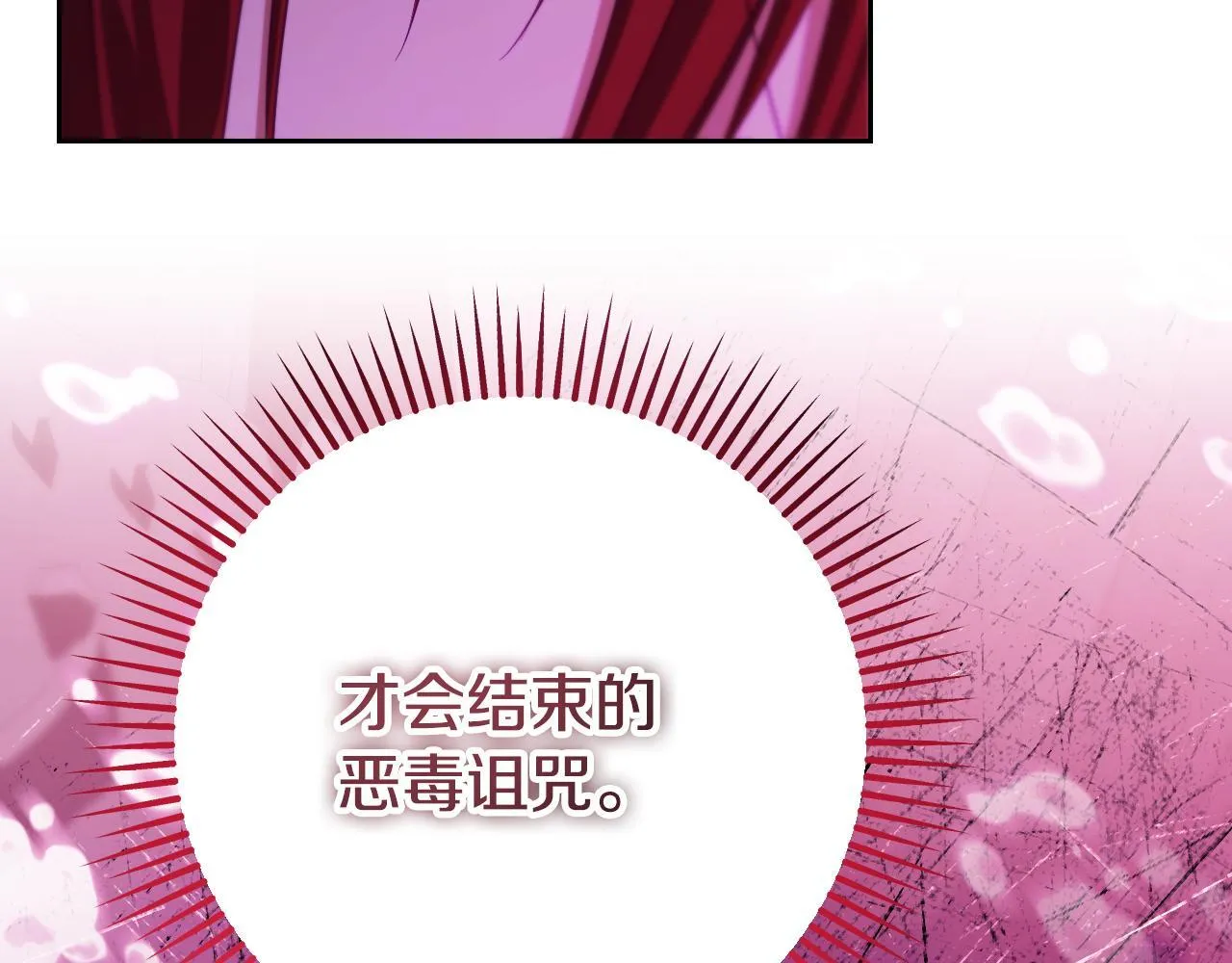 第31话 给我生个幼崽133