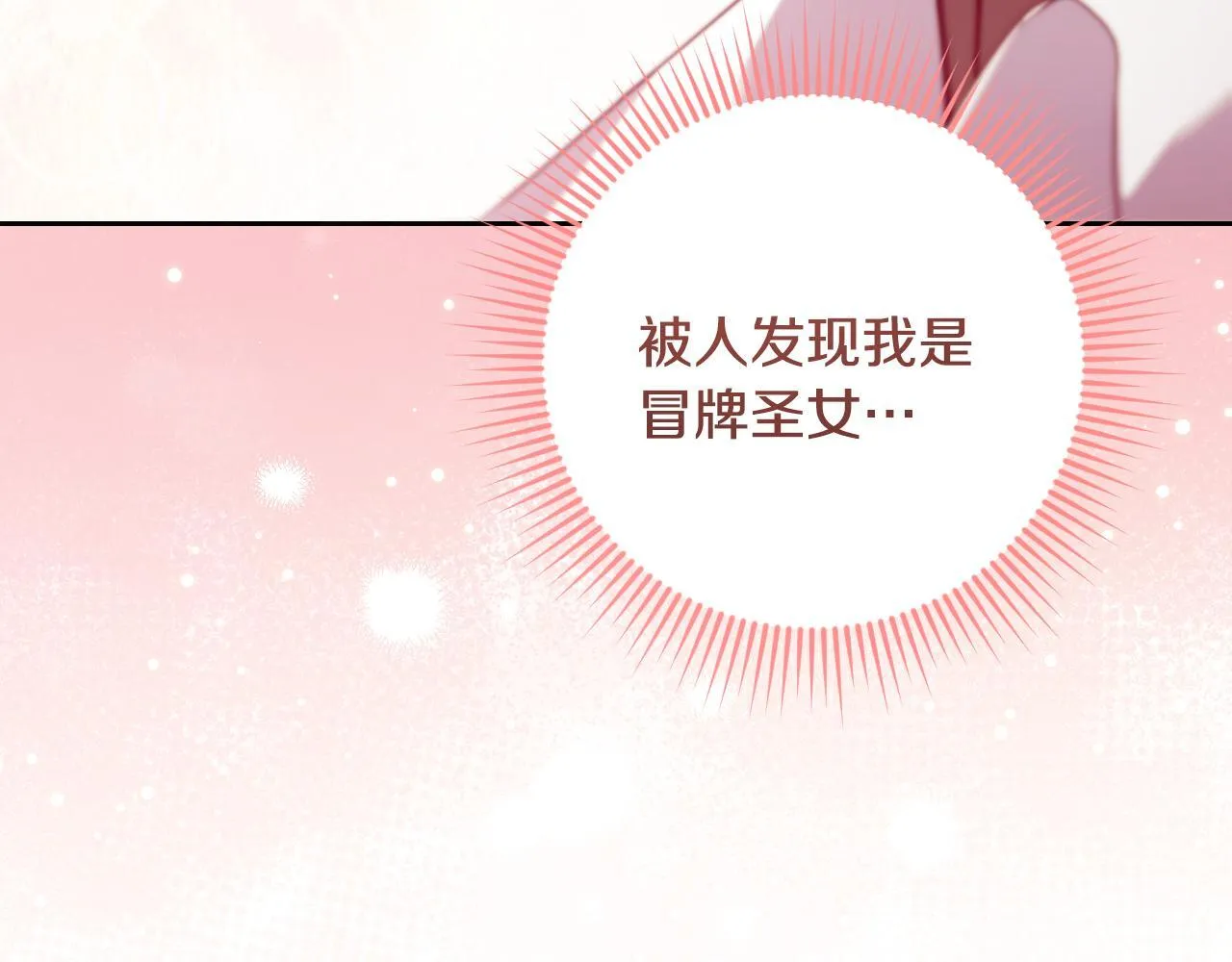 第29话 我没有生你的气162