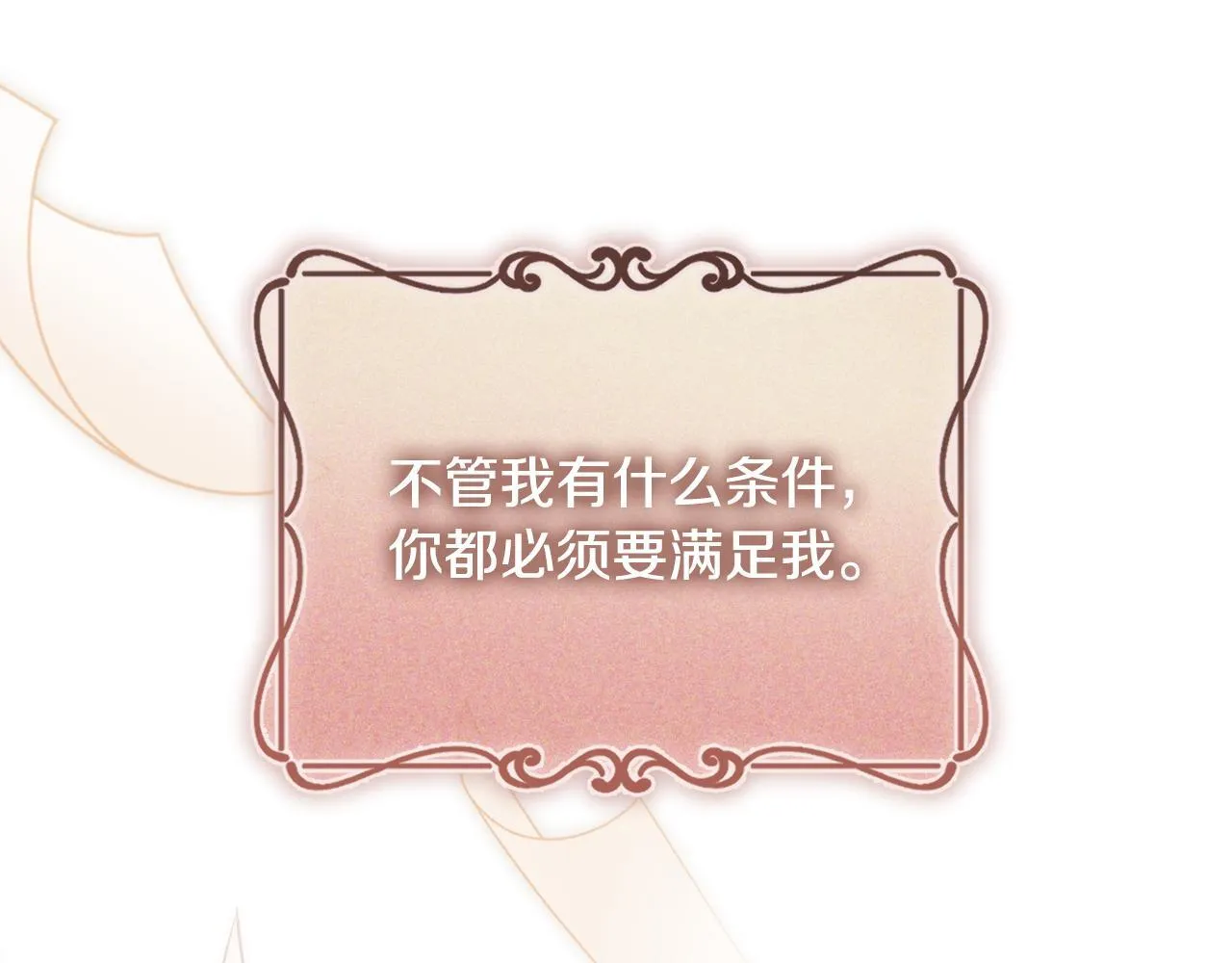 第32话 我和魔兽的协议130