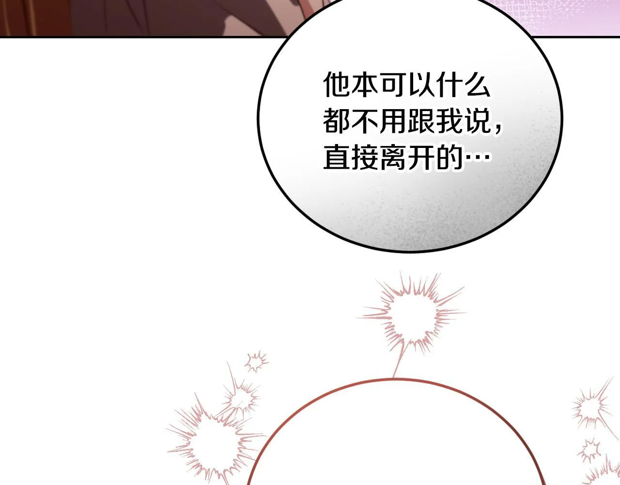 第33话千钧一发的时刻132