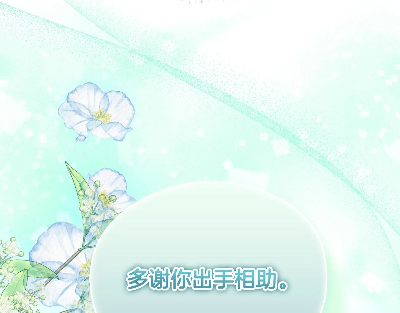 第6话 筹备祈祷会32