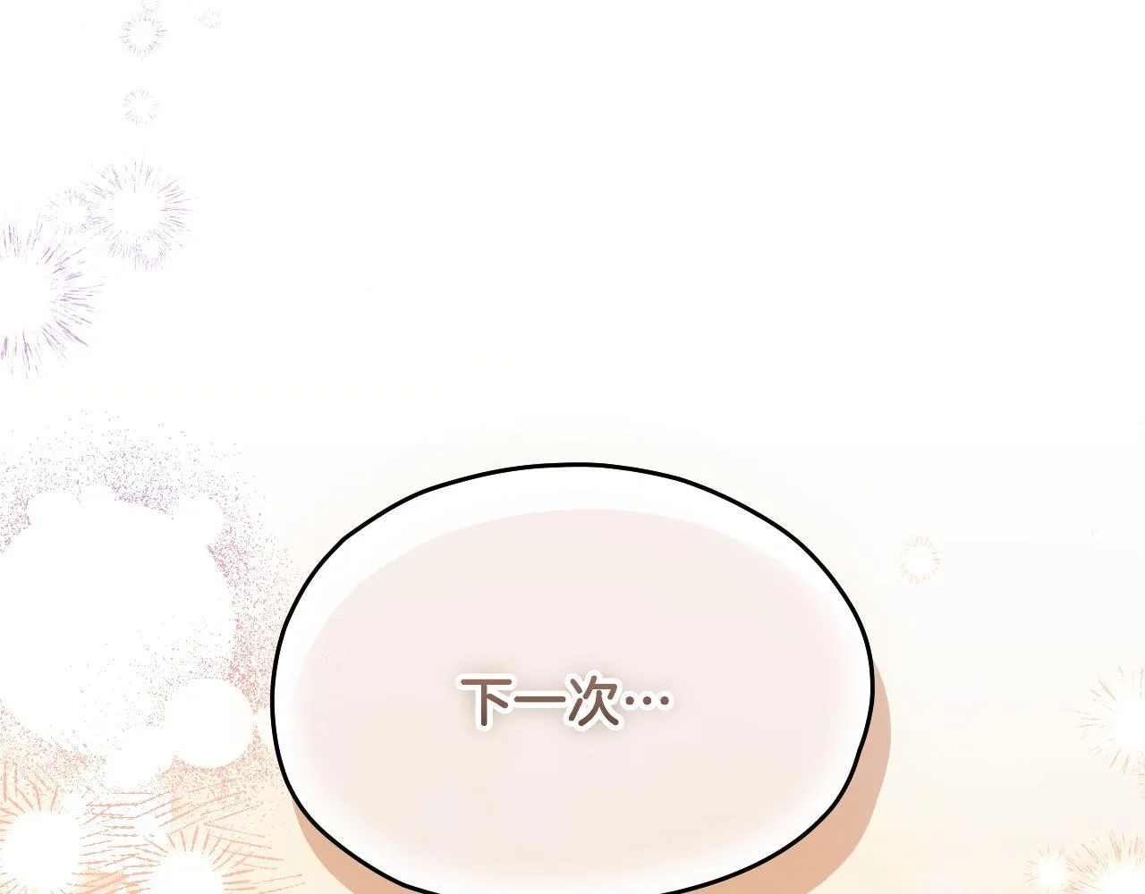 第16话 让自己忙起来26