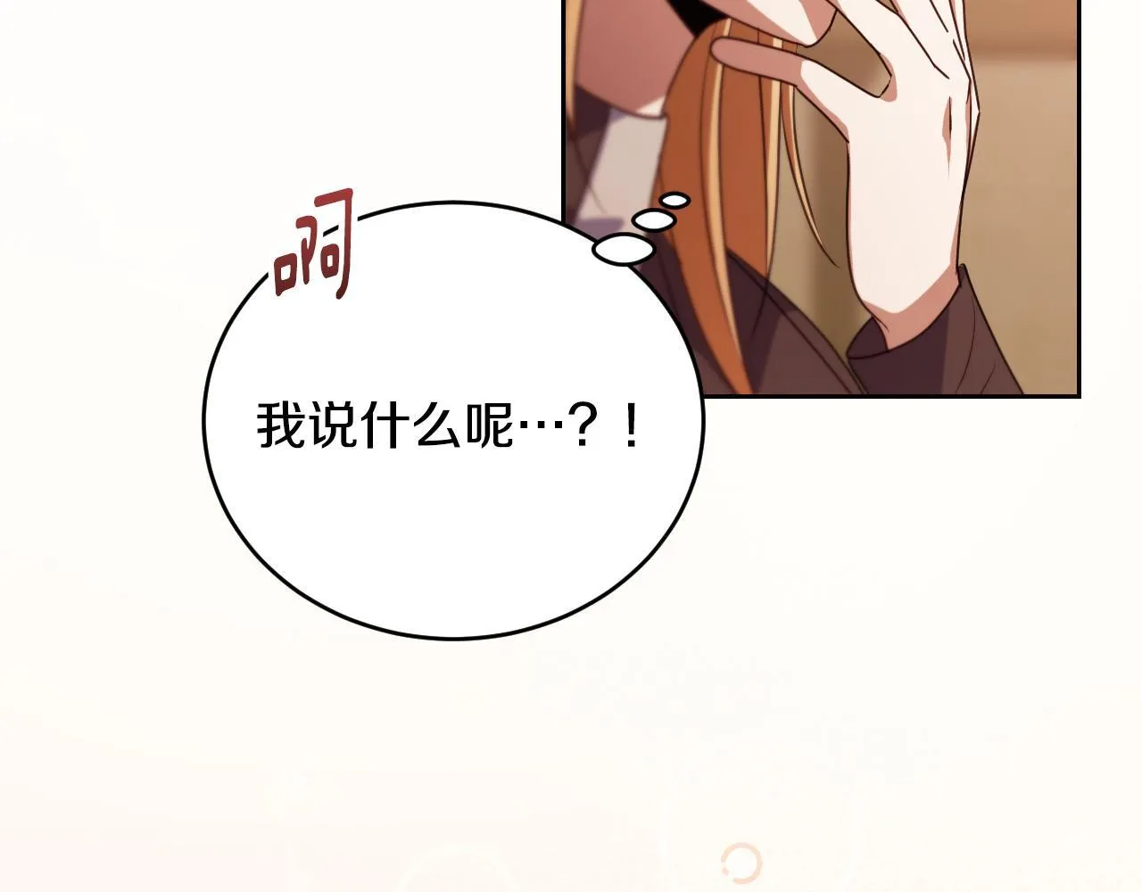 第29话 我没有生你的气104