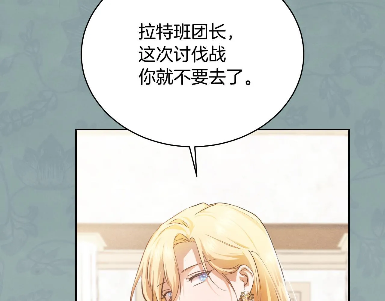 第3话 曾经的回忆120