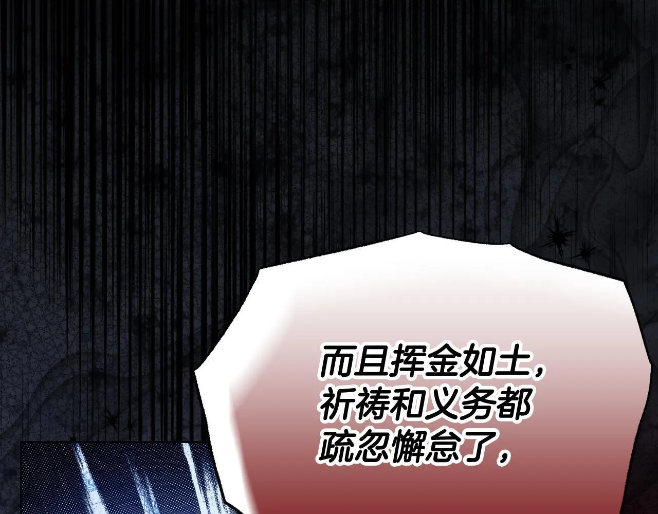 第6话 筹备祈祷会237