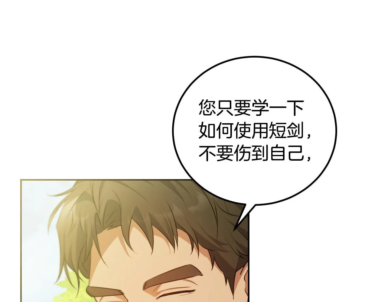第34话 防身术课程171