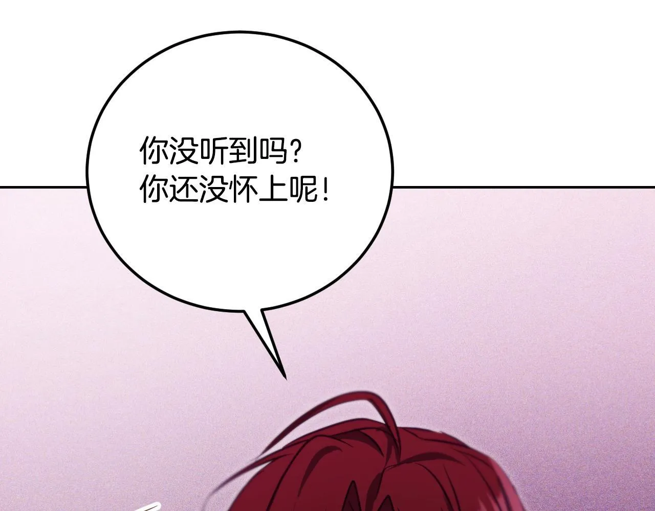 第31话 给我生个幼崽64