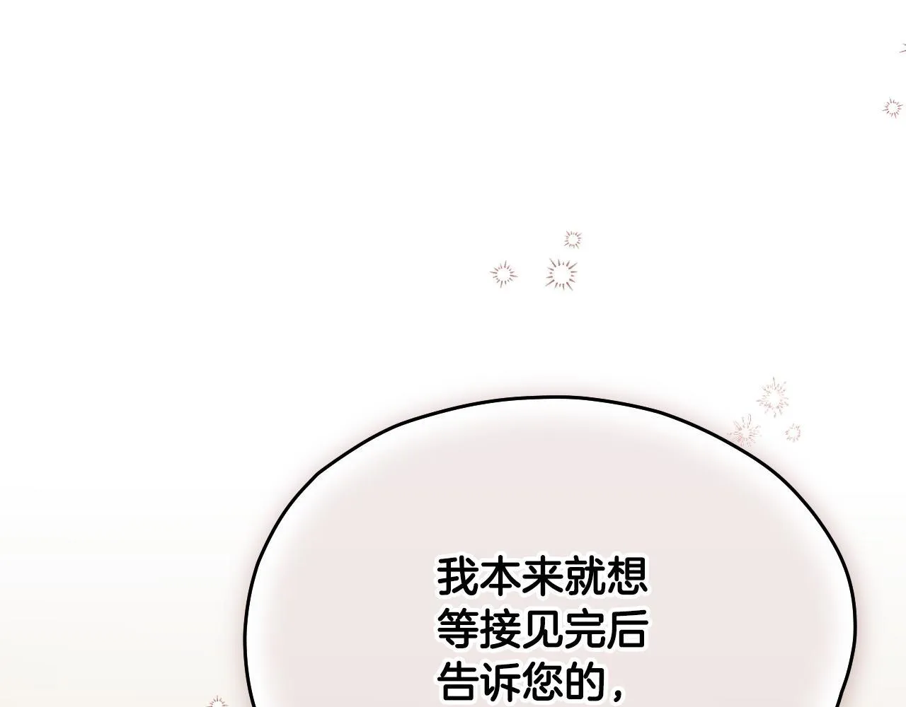 第15话 接见使节团116