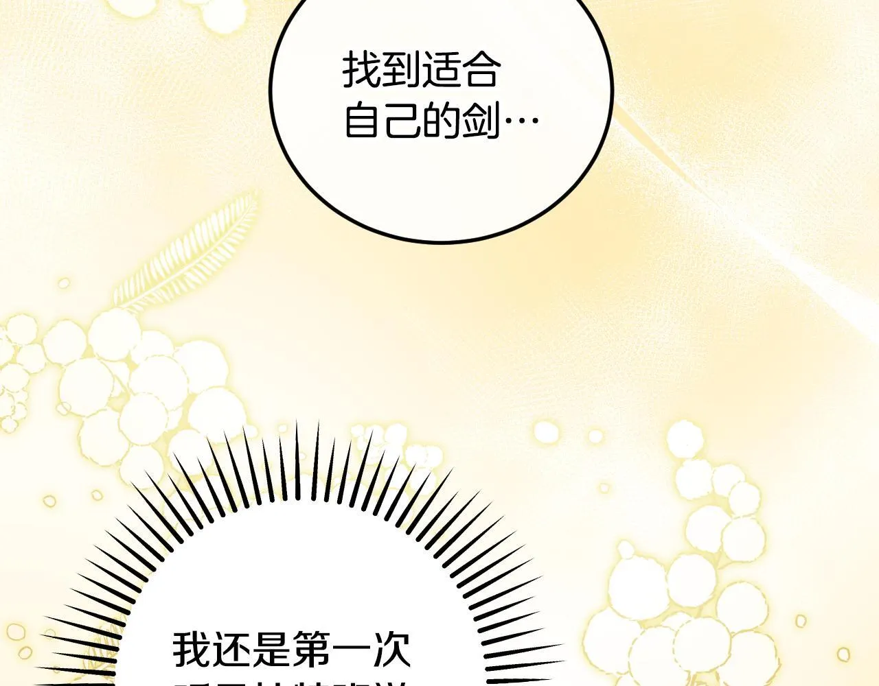 第34话 防身术课程62
