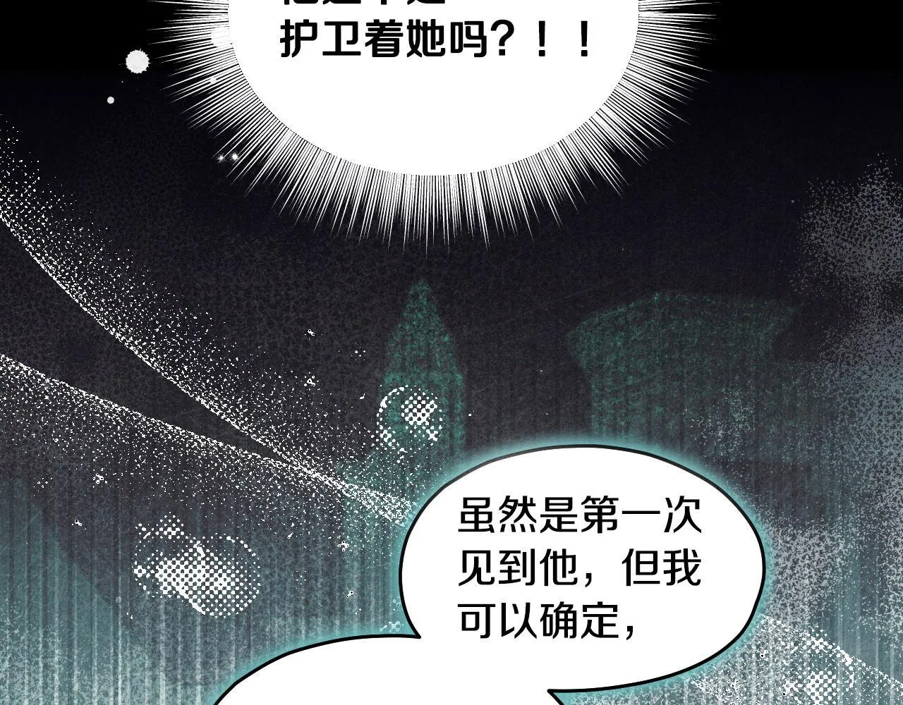 第14话 皇太子乔装打扮141