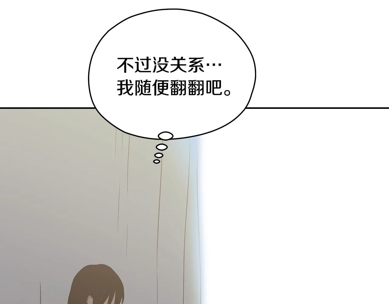 第2话 附身到小说里71