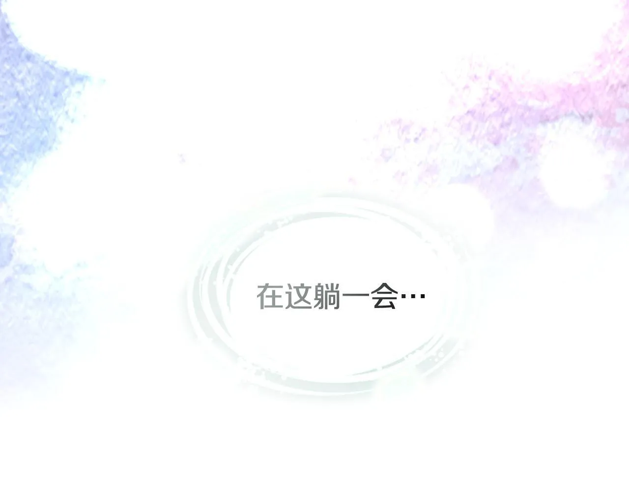 第9话 似梦非梦121